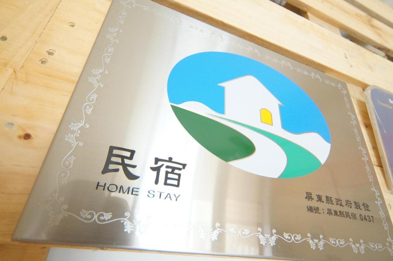 隨緣民宿 Suiian Inn Hengchun Old Town Zewnętrze zdjęcie