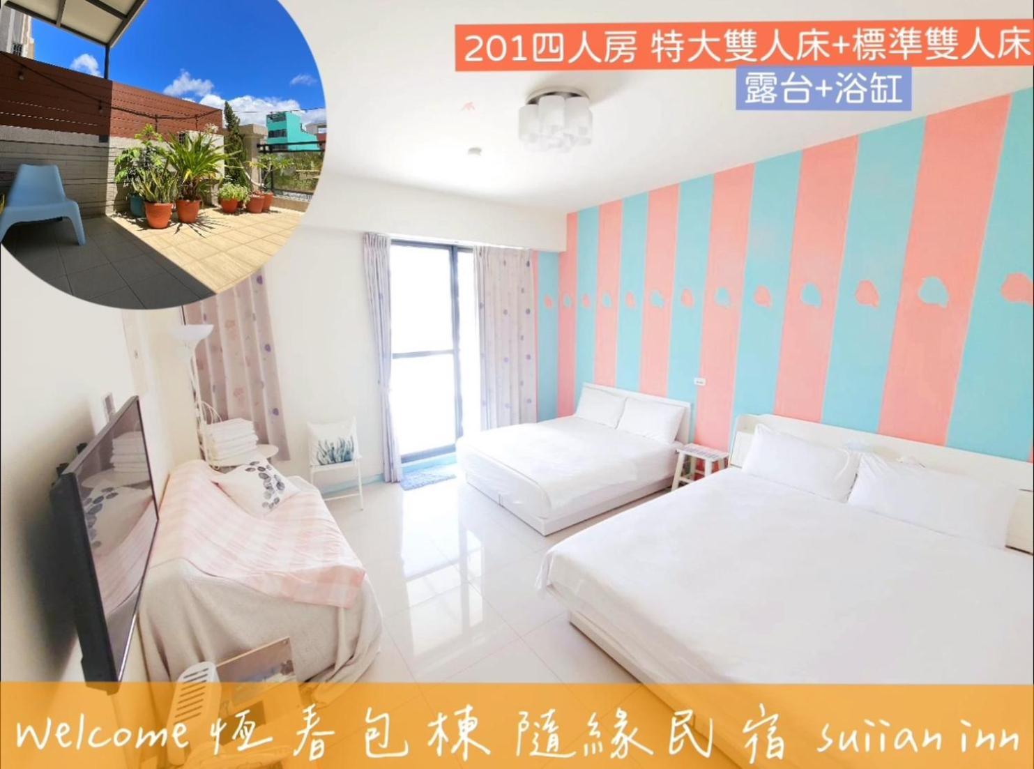 隨緣民宿 Suiian Inn Hengchun Old Town Zewnętrze zdjęcie