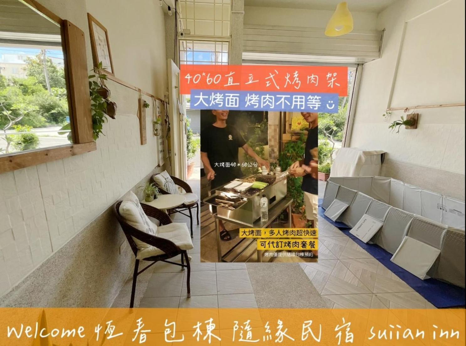 隨緣民宿 Suiian Inn Hengchun Old Town Zewnętrze zdjęcie