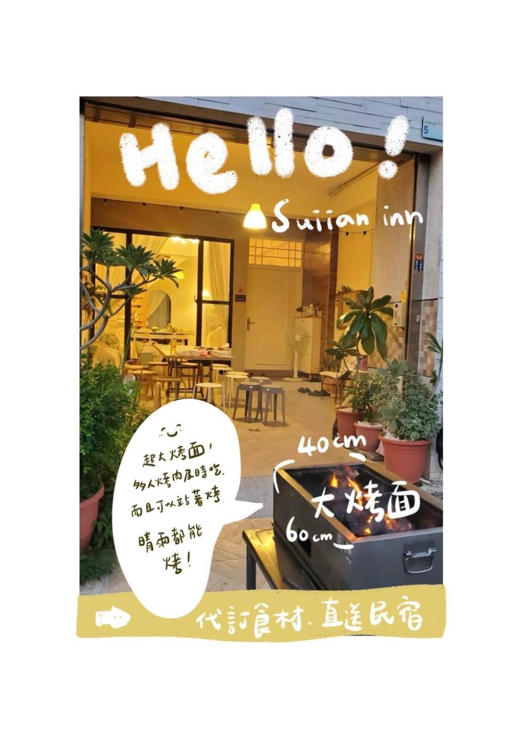 隨緣民宿 Suiian Inn Hengchun Old Town Zewnętrze zdjęcie